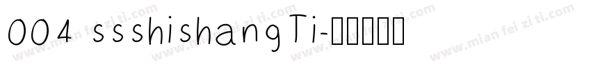 004 ssshishangTi字体转换